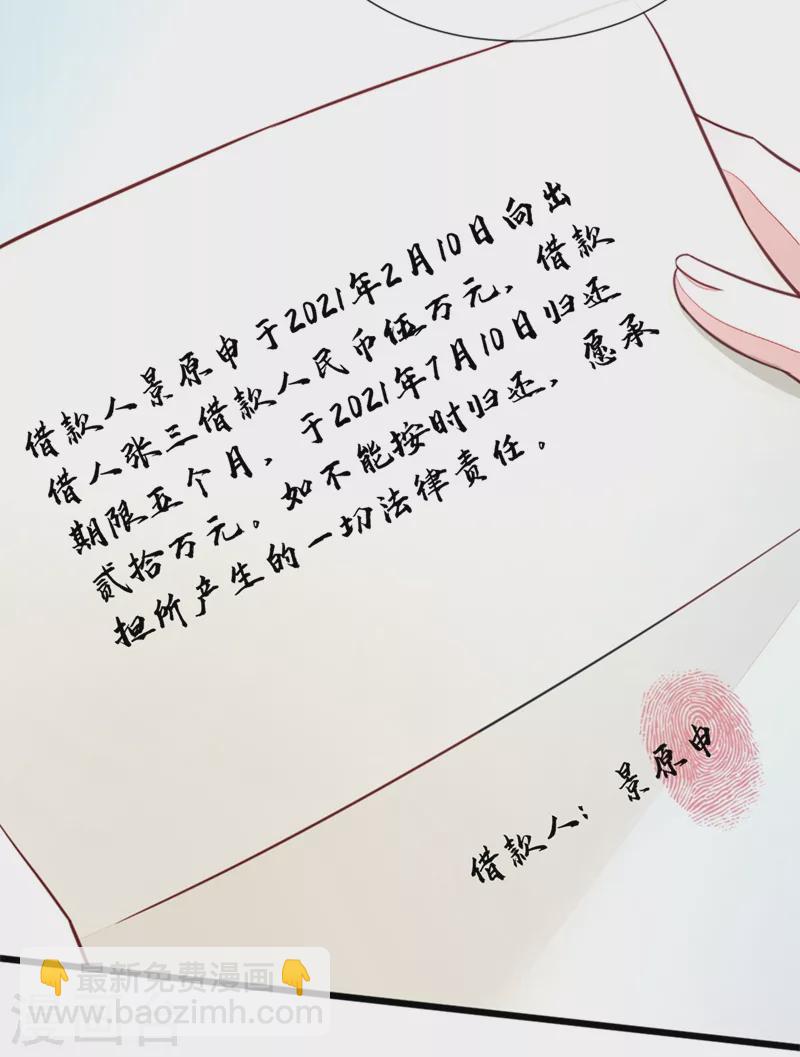 第4话 景乔，可算逮到你了-第5话