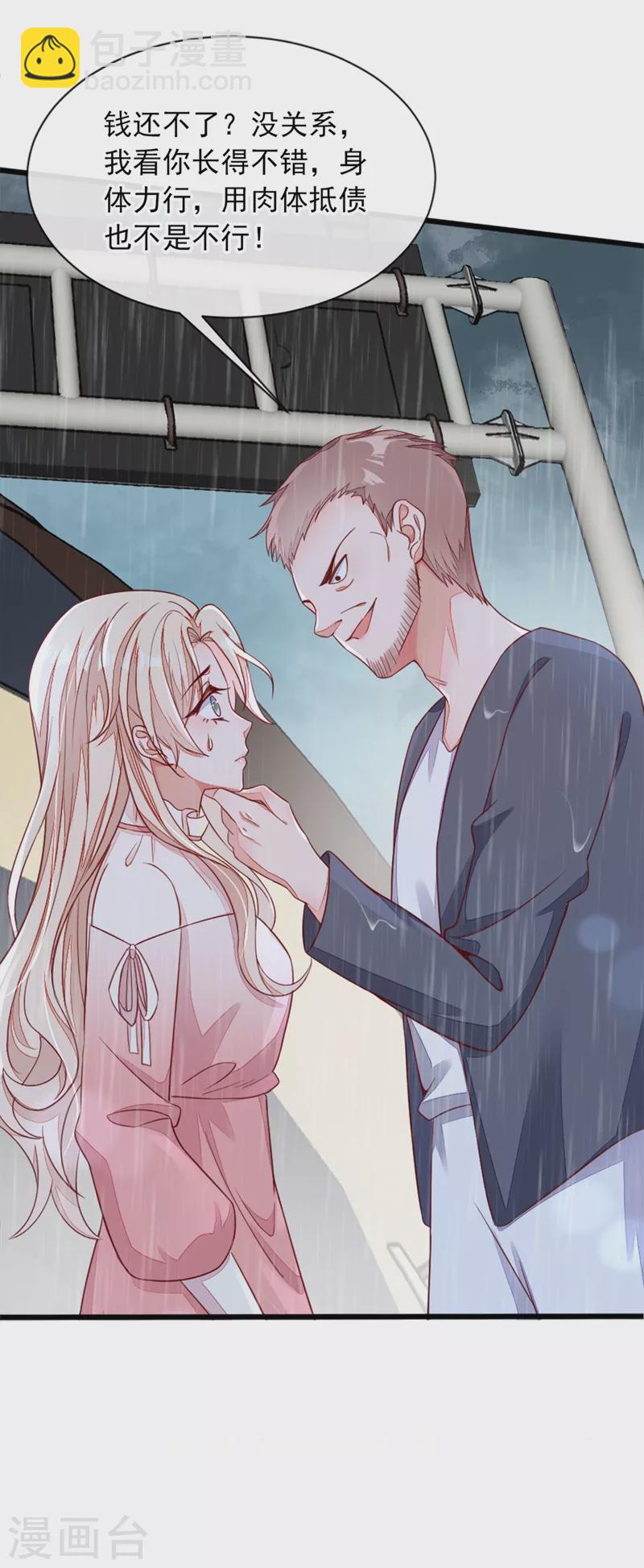 第4话 景乔，可算逮到你了-第5话