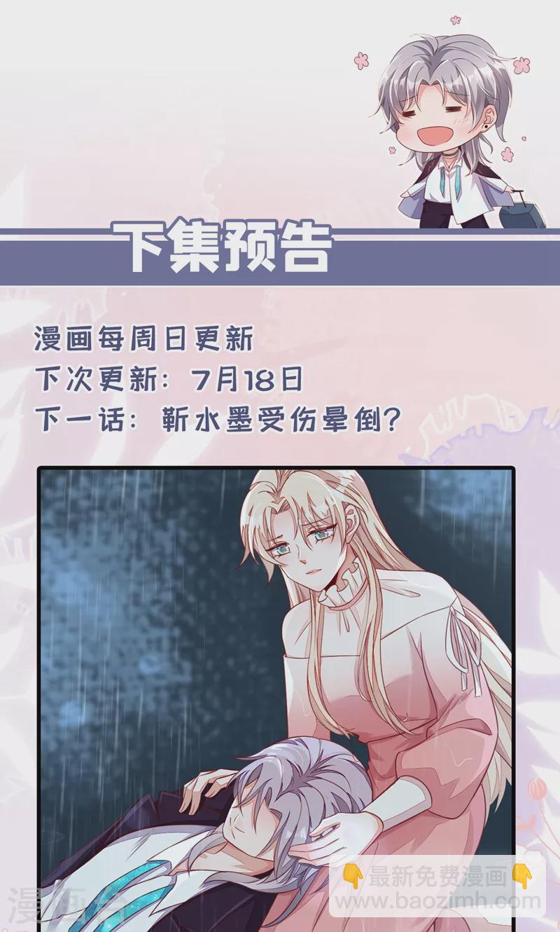 第4话 景乔，可算逮到你了-第5话