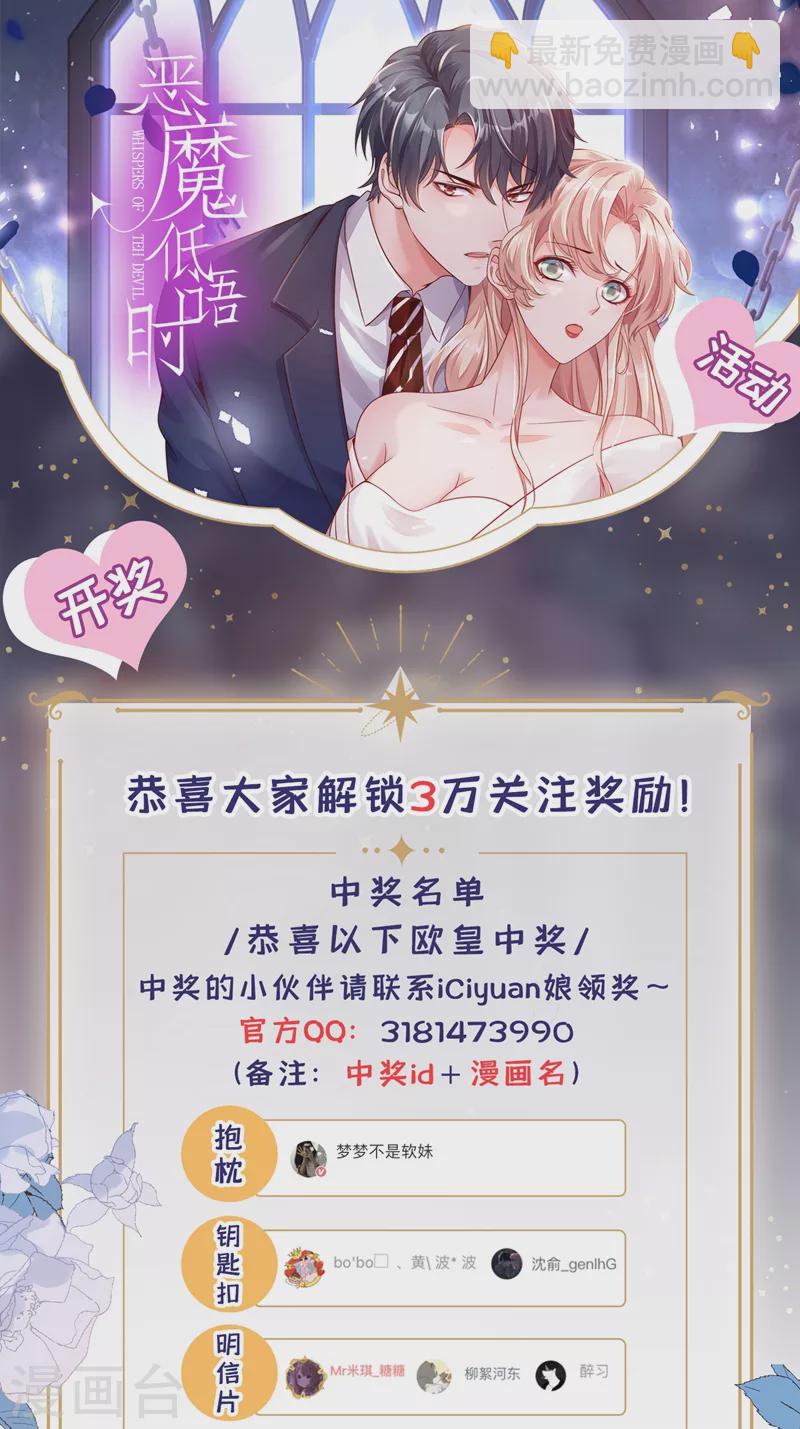 第4话 景乔，可算逮到你了-第5话