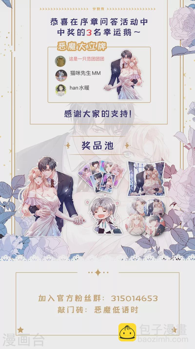 第4话 景乔，可算逮到你了-第5话