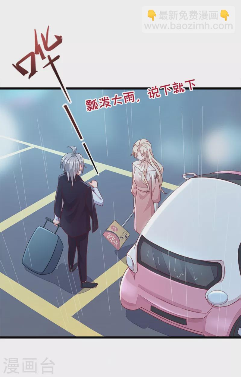 第4话 景乔，可算逮到你了-第5话