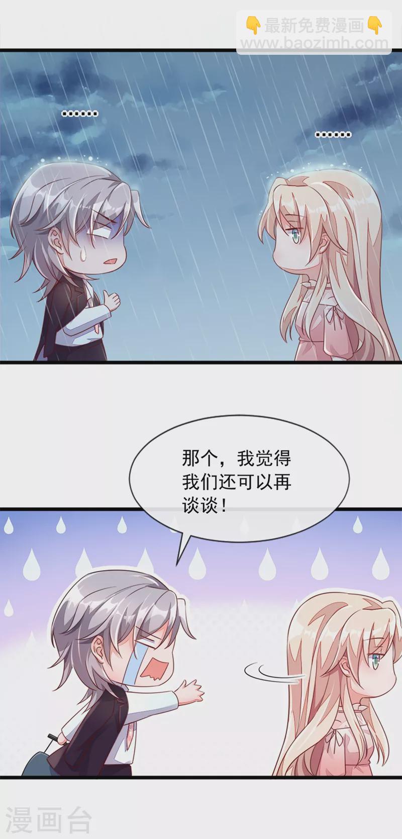 第4话 景乔，可算逮到你了-第5话