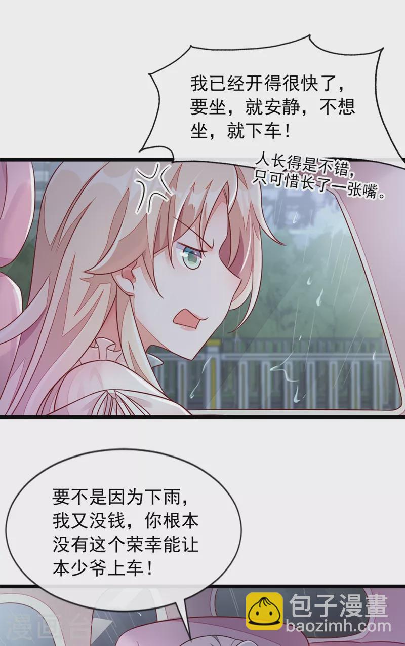 第4话 景乔，可算逮到你了-第5话