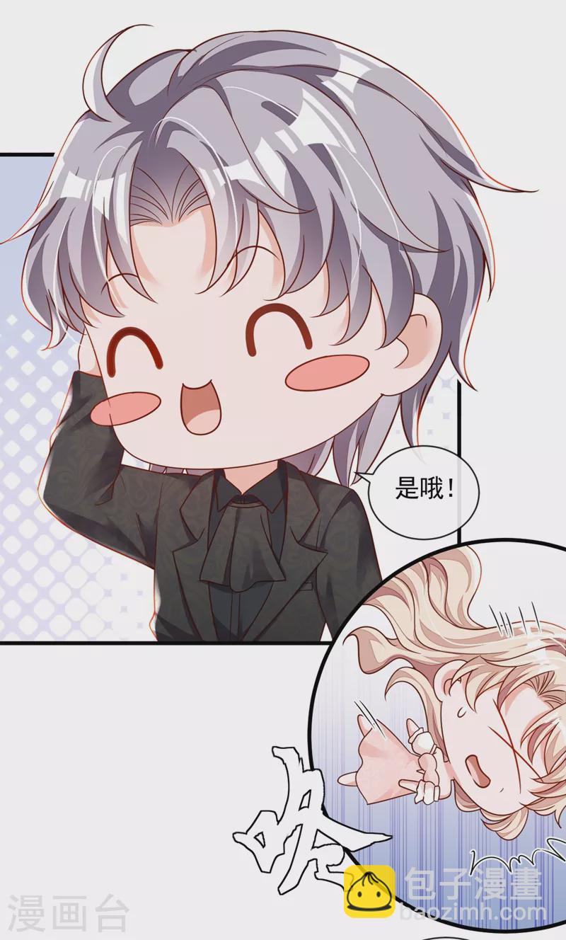 第42话 为了我，你别走嘛-第43话