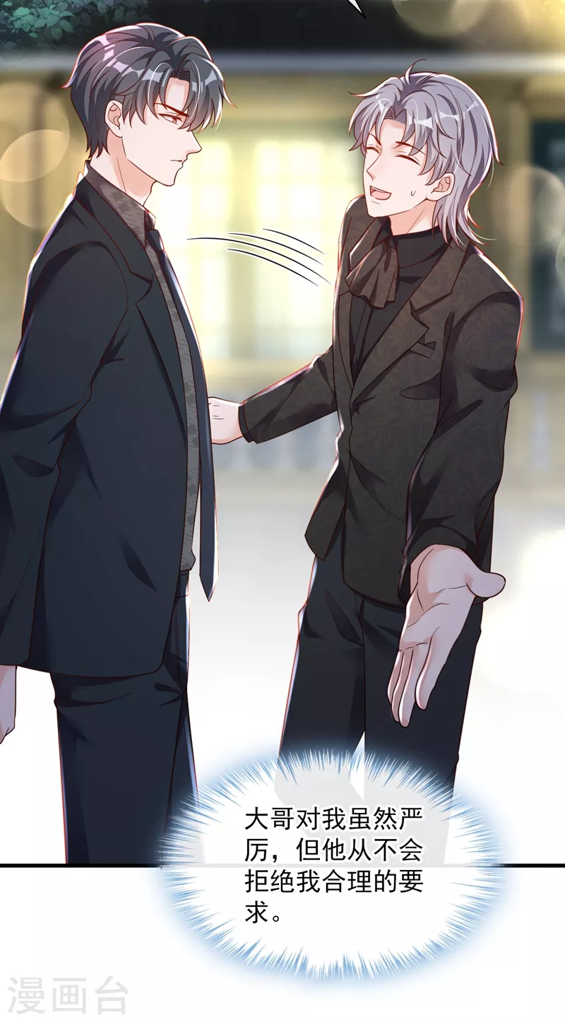 第42话 为了我，你别走嘛-第43话