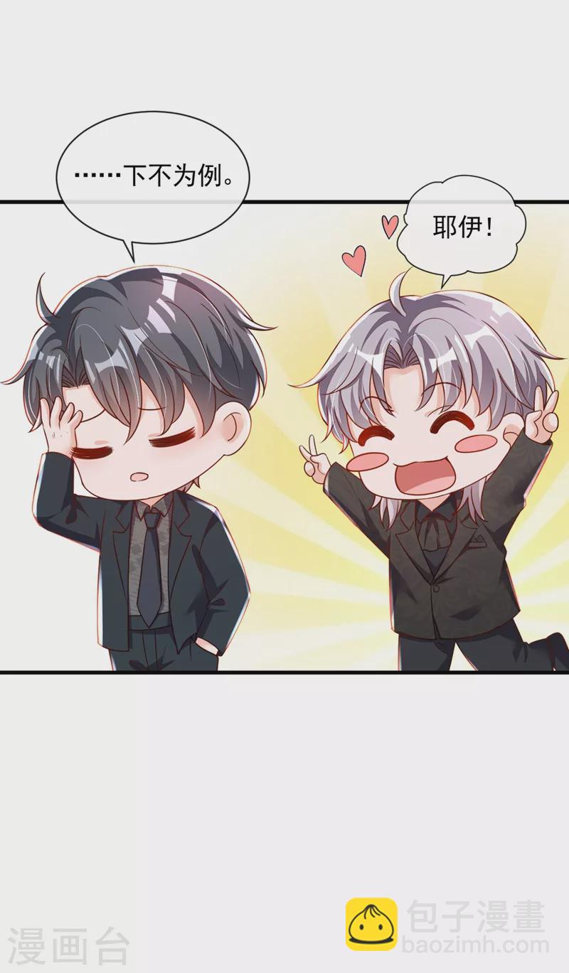 第42话 为了我，你别走嘛-第43话