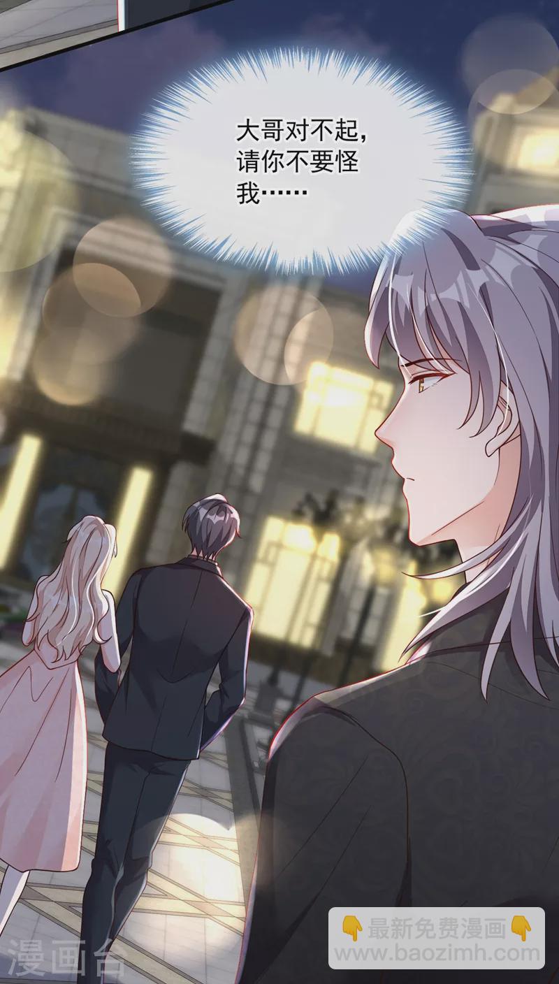 第42话 为了我，你别走嘛-第43话