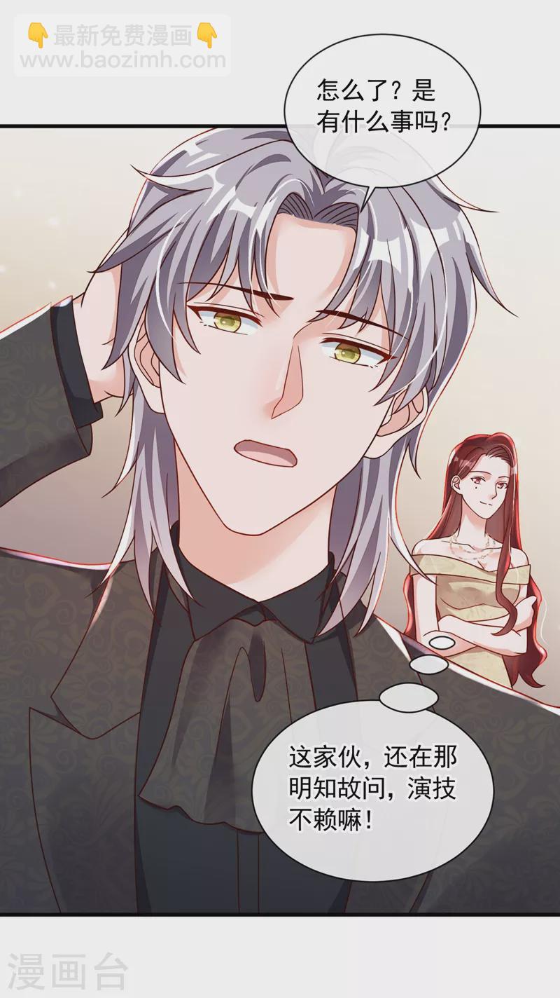 第42话 为了我，你别走嘛-第43话