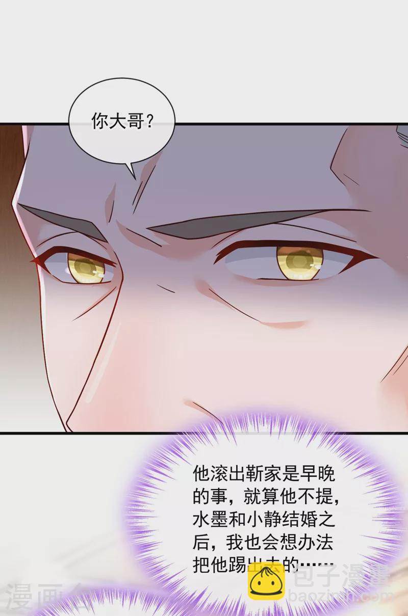 第42话 为了我，你别走嘛-第43话