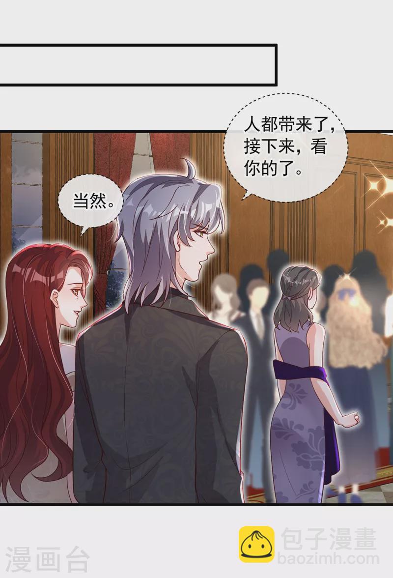 第42话 为了我，你别走嘛-第43话