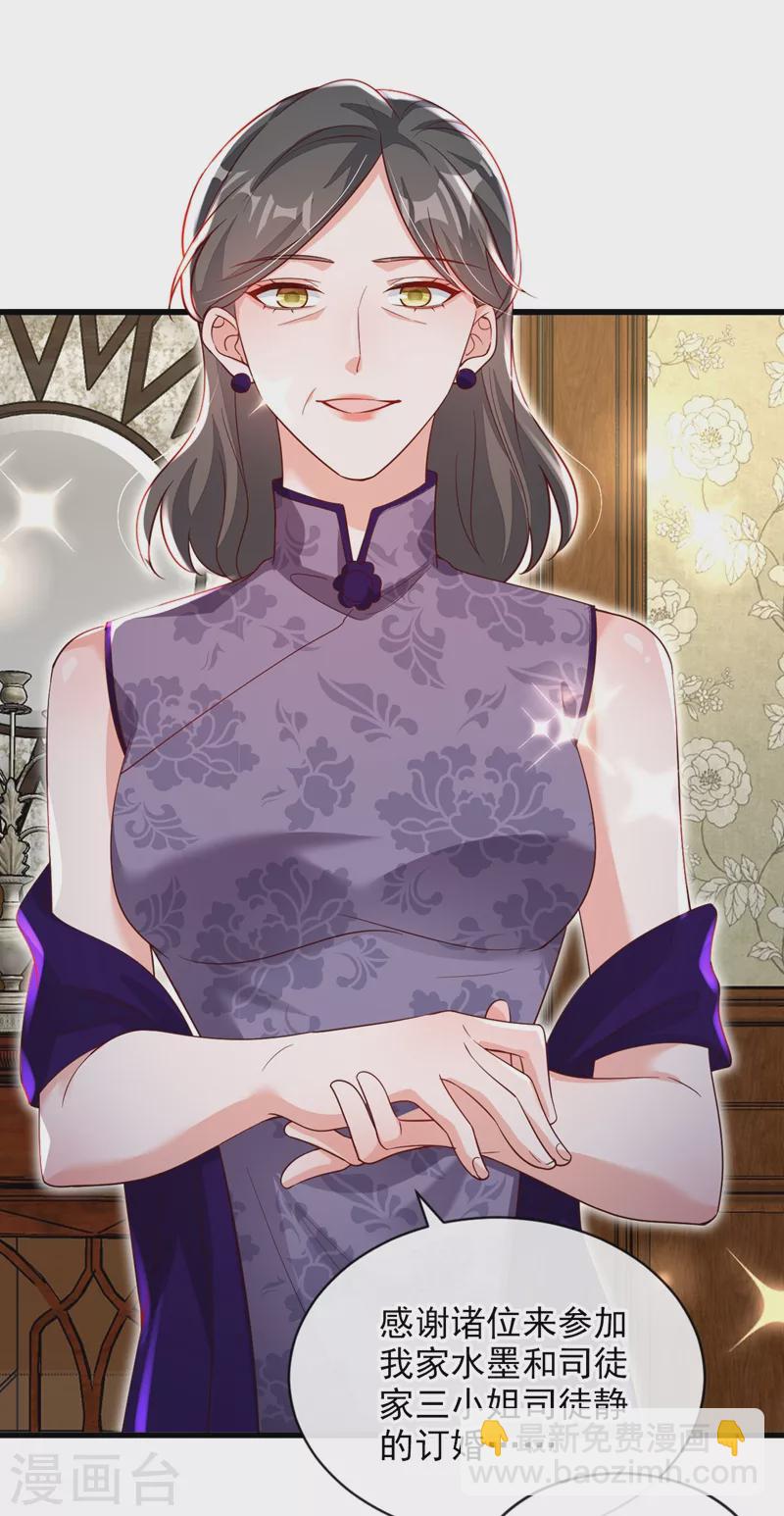 第42话 为了我，你别走嘛-第43话