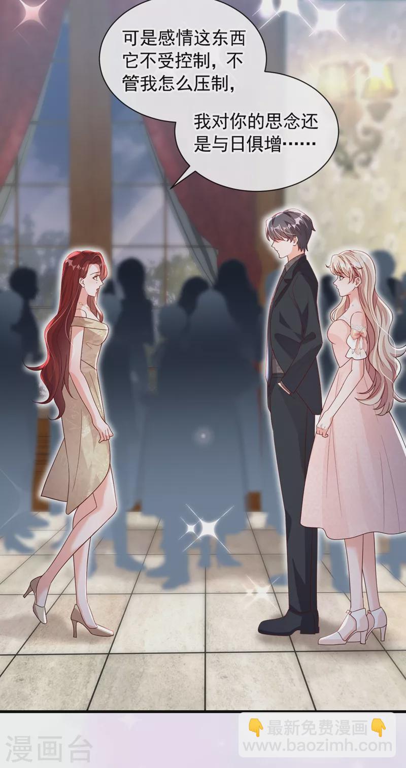 第42话 为了我，你别走嘛-第43话