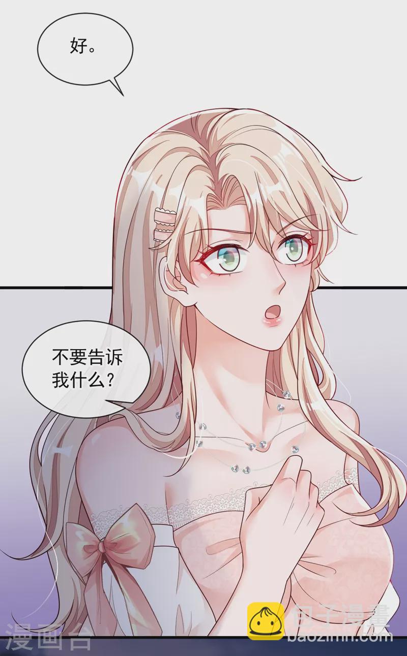 第42话 为了我，你别走嘛-第43话