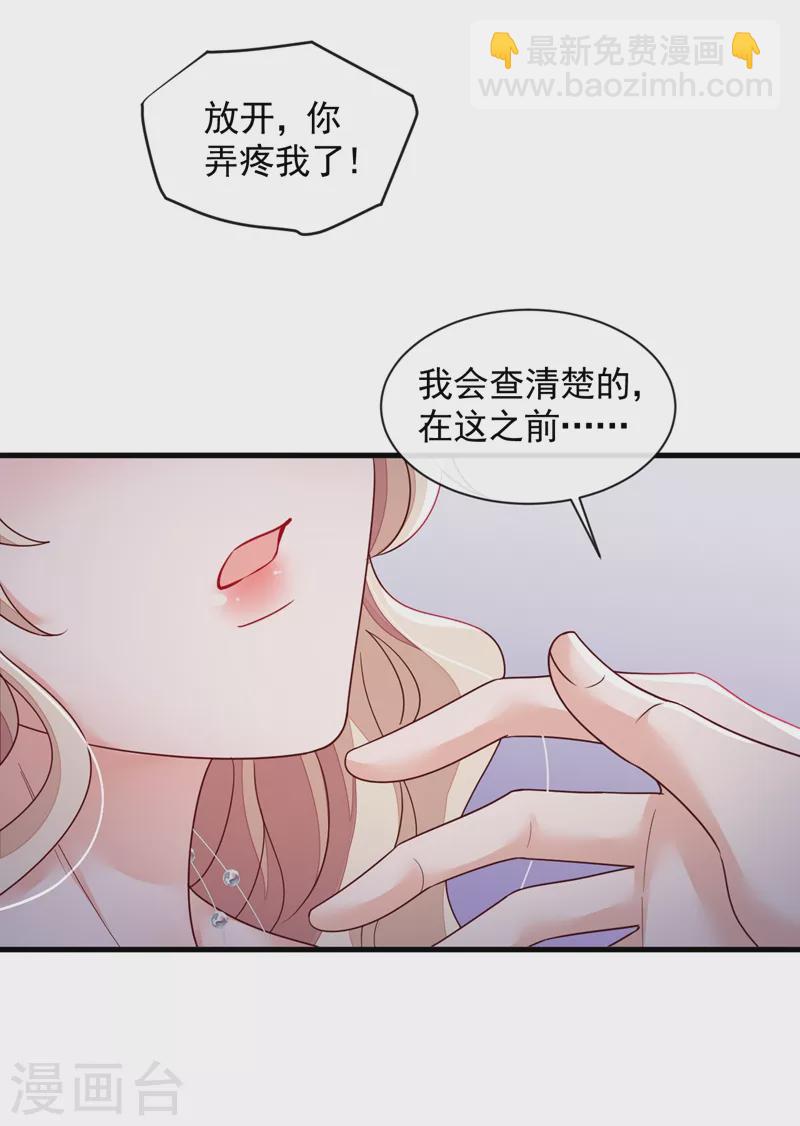 第44话 你哪都别想去-第45话