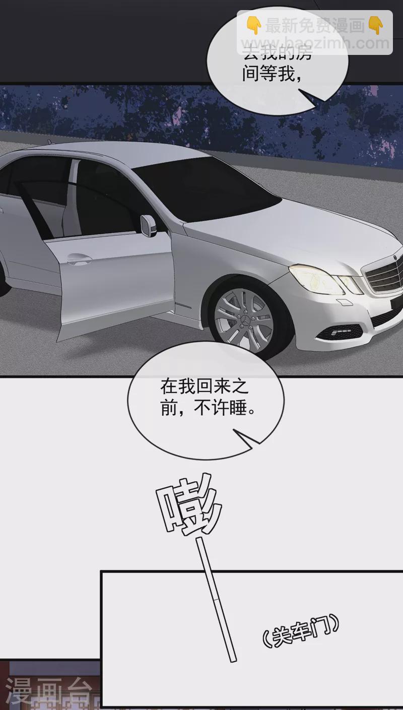 第44话 你哪都别想去-第45话