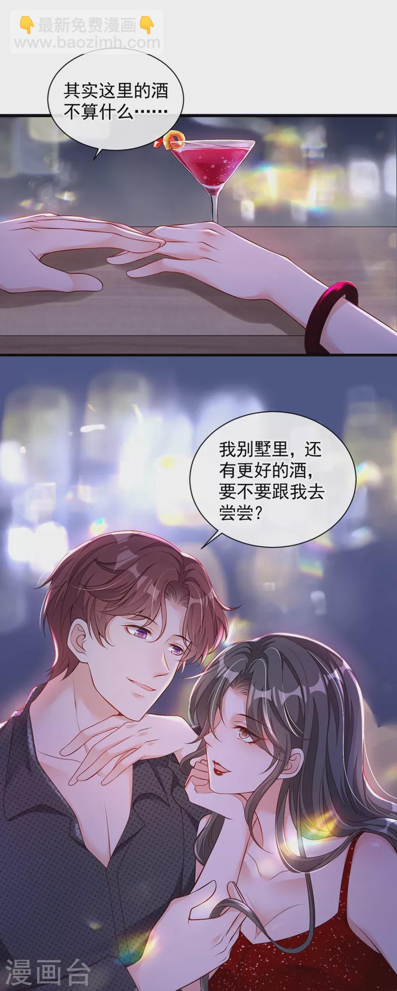 第44话 你哪都别想去-第45话