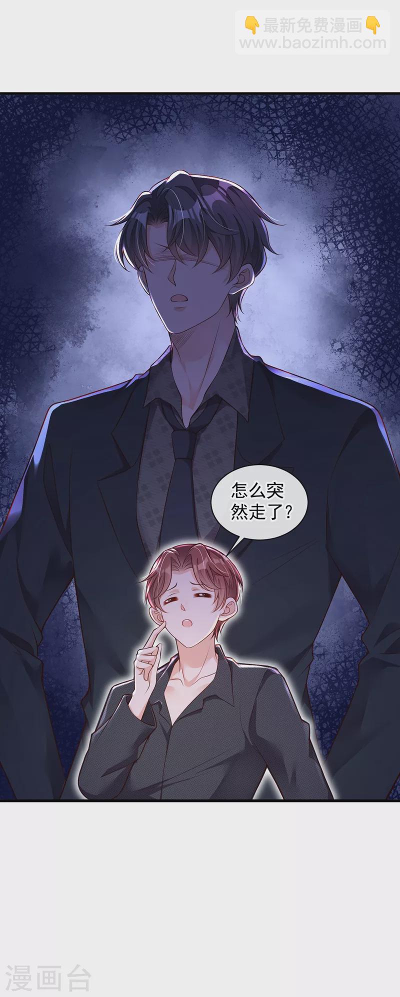 第44话 你哪都别想去-第45话