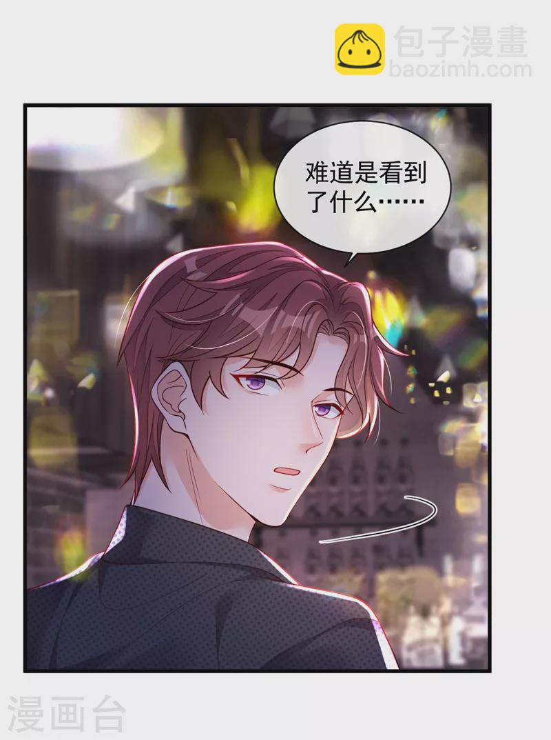 第44话 你哪都别想去-第45话