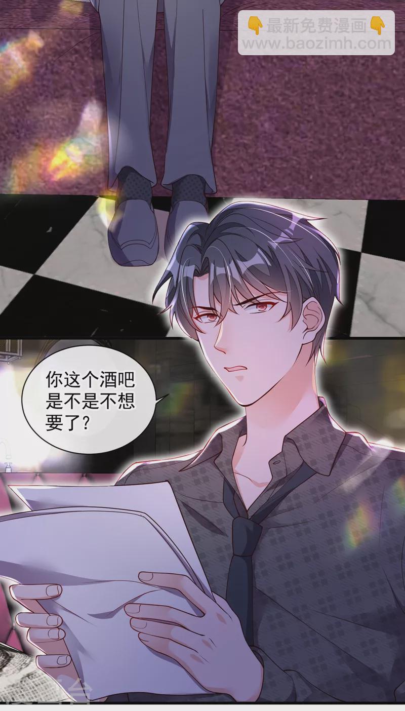 第44话 你哪都别想去-第45话