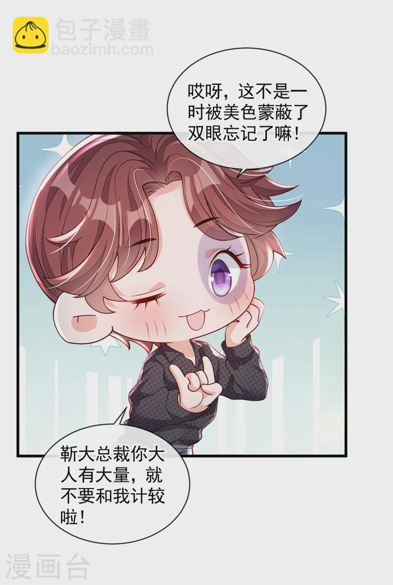 第44话 你哪都别想去-第45话