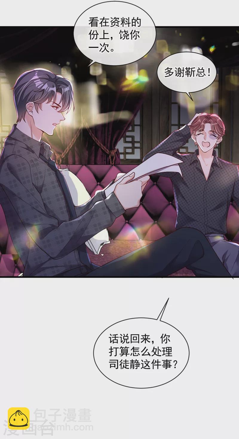 第44话 你哪都别想去-第45话