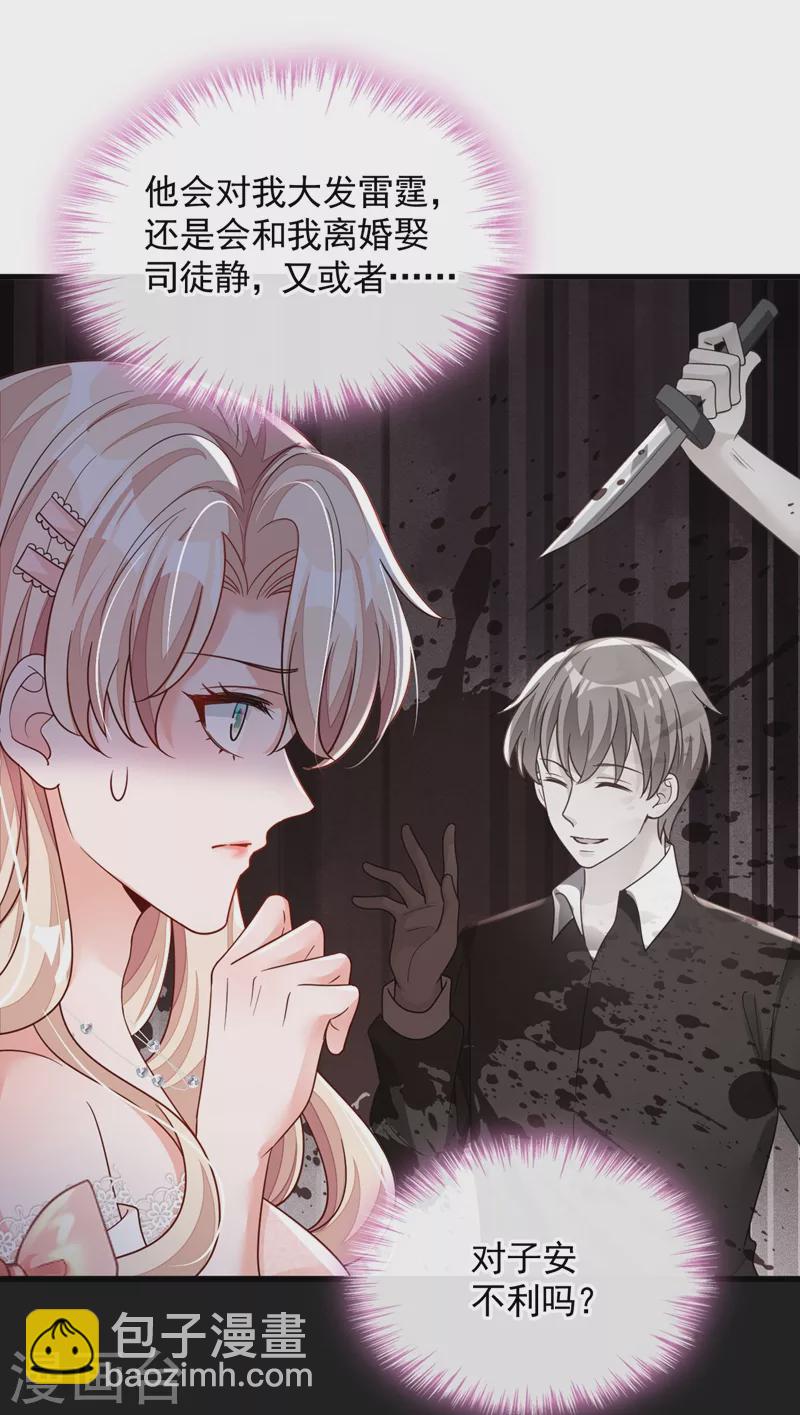 第44话 你哪都别想去-第45话