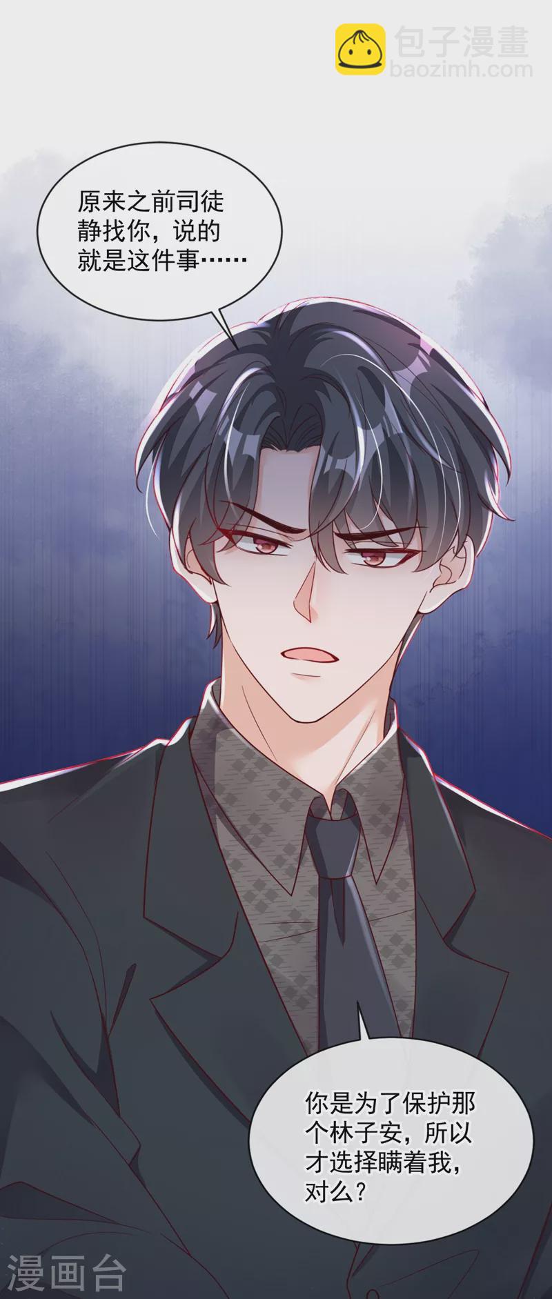 第44话 你哪都别想去-第45话