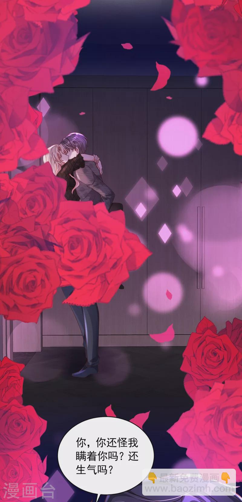 第46话 送你的礼物，喜欢吗？-第47话