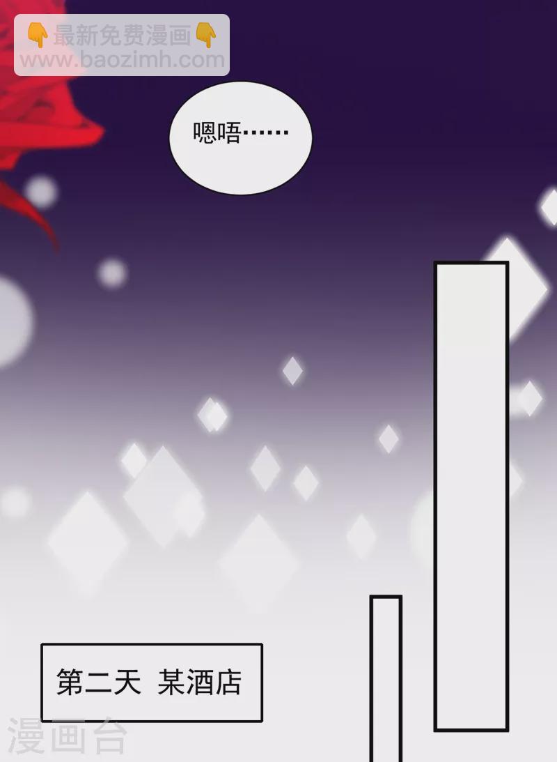 第46话 送你的礼物，喜欢吗？-第47话