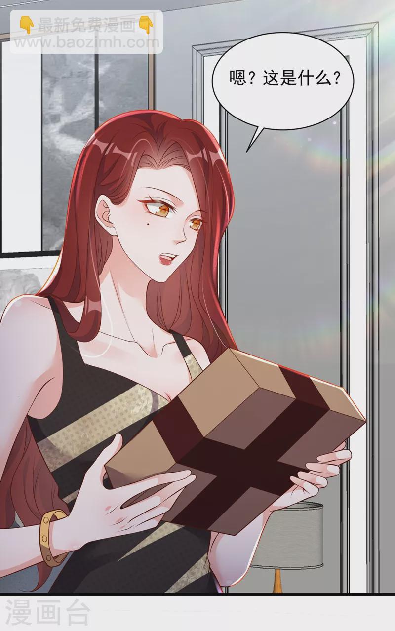 第46话 送你的礼物，喜欢吗？-第47话