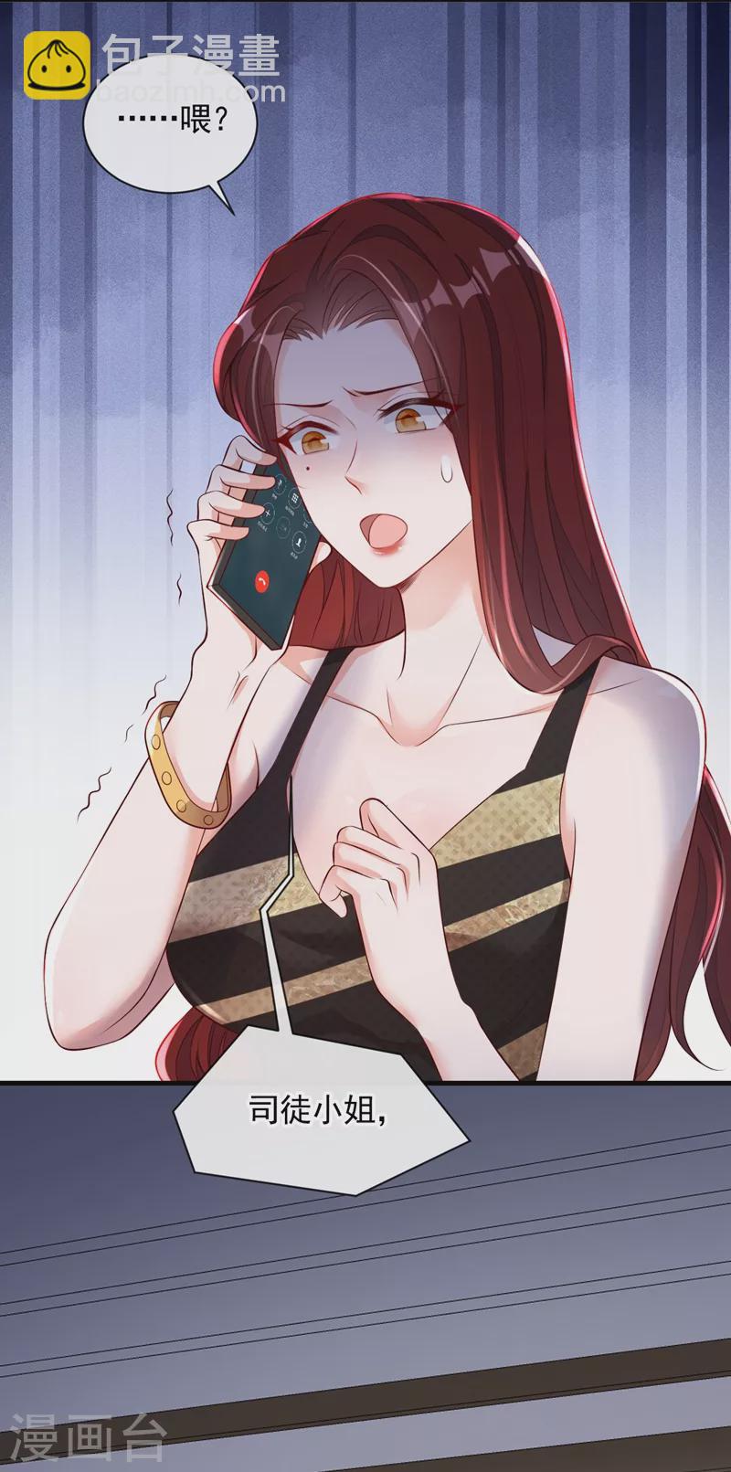 第46话 送你的礼物，喜欢吗？-第47话