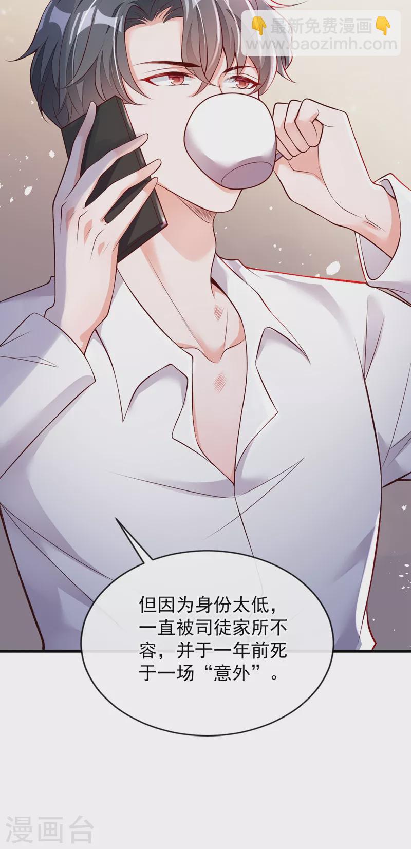 第46话 送你的礼物，喜欢吗？-第47话