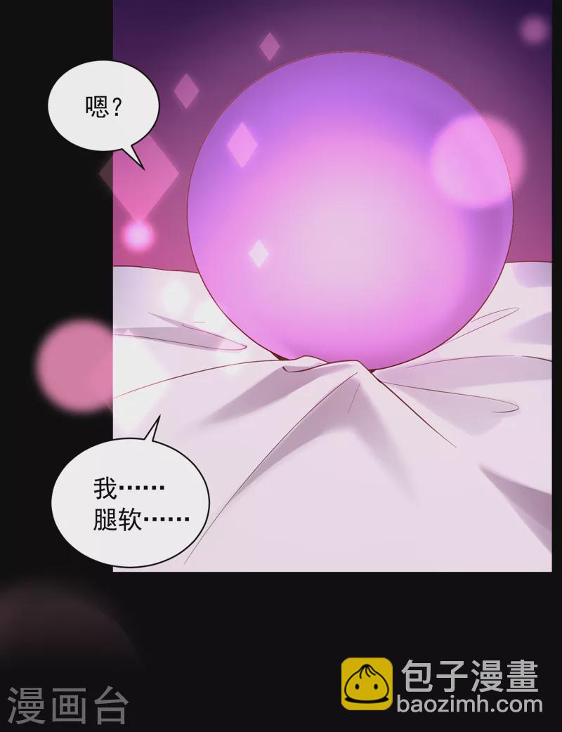 第46话 送你的礼物，喜欢吗？2