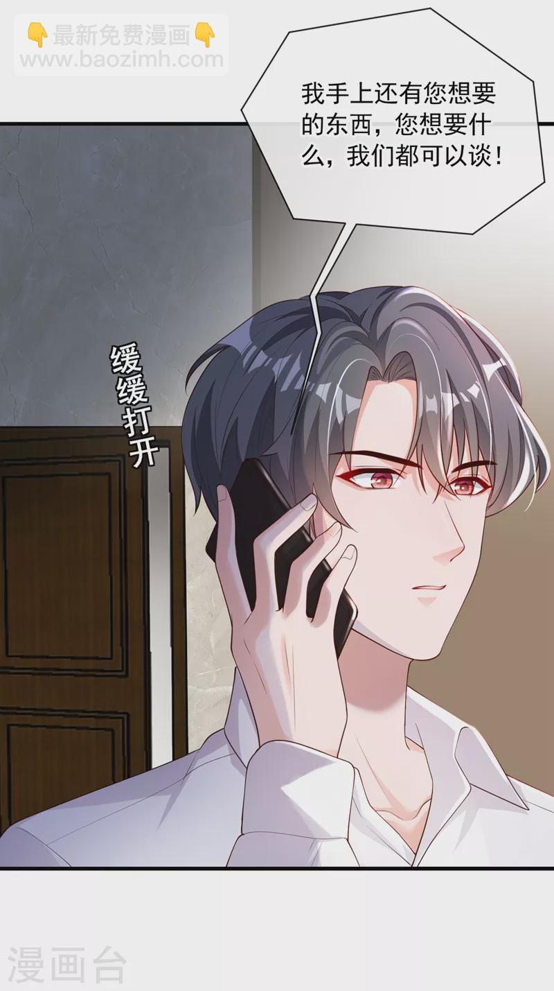 第46话 送你的礼物，喜欢吗？-第47话