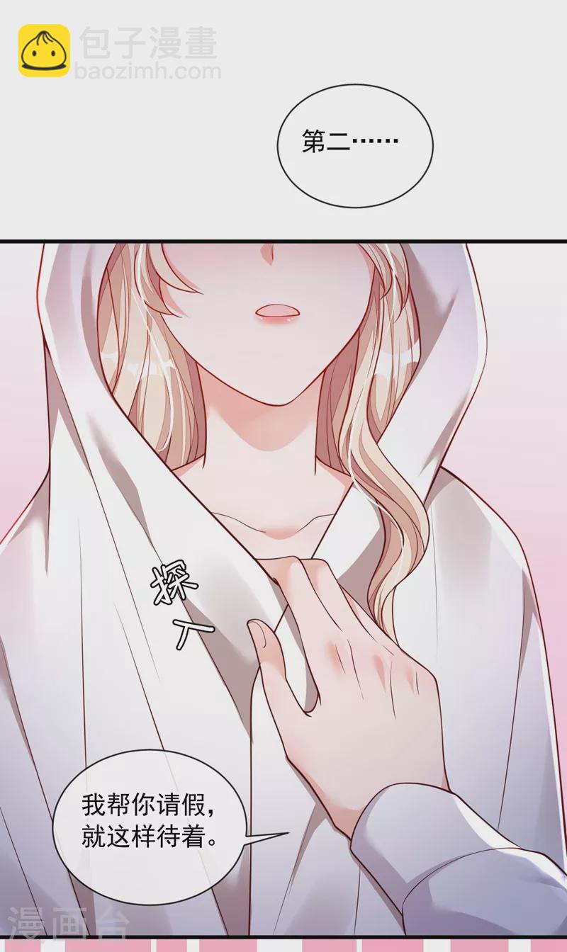 第46话 送你的礼物，喜欢吗？-第47话