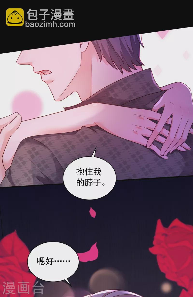 第46话 送你的礼物，喜欢吗？-第47话