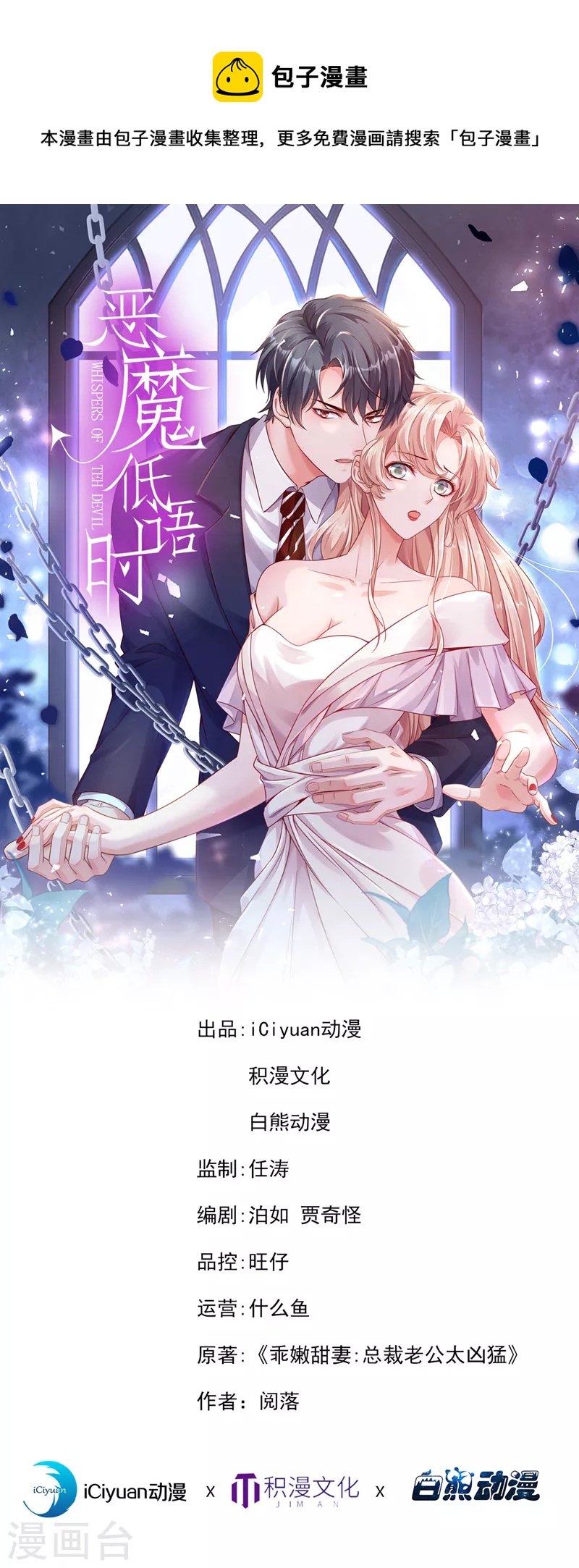 第48话 原来你在吃醋？-第49话