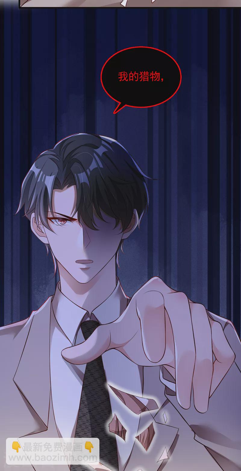 第48话 原来你在吃醋？-第49话