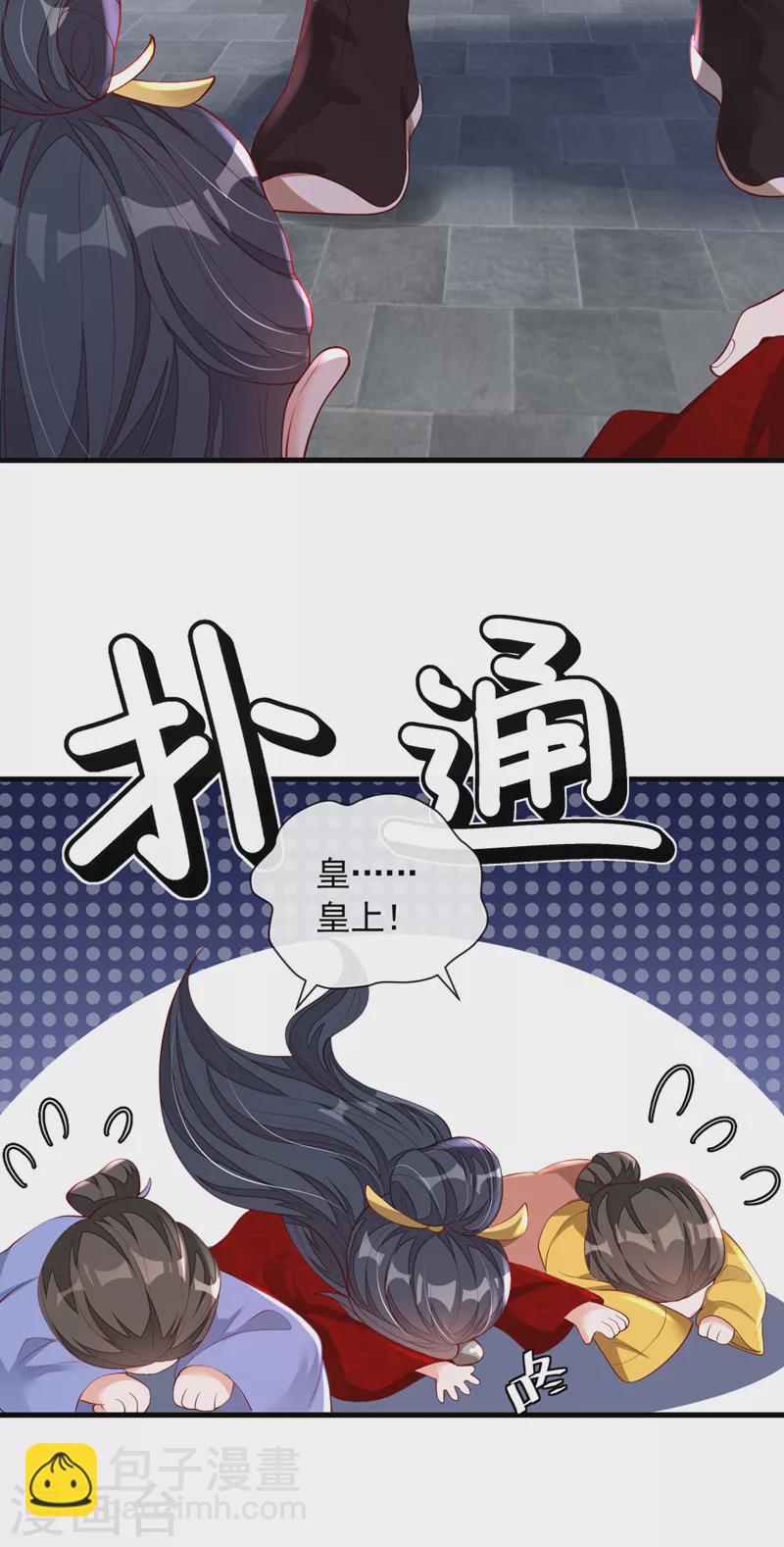 第48话 原来你在吃醋？-第49话