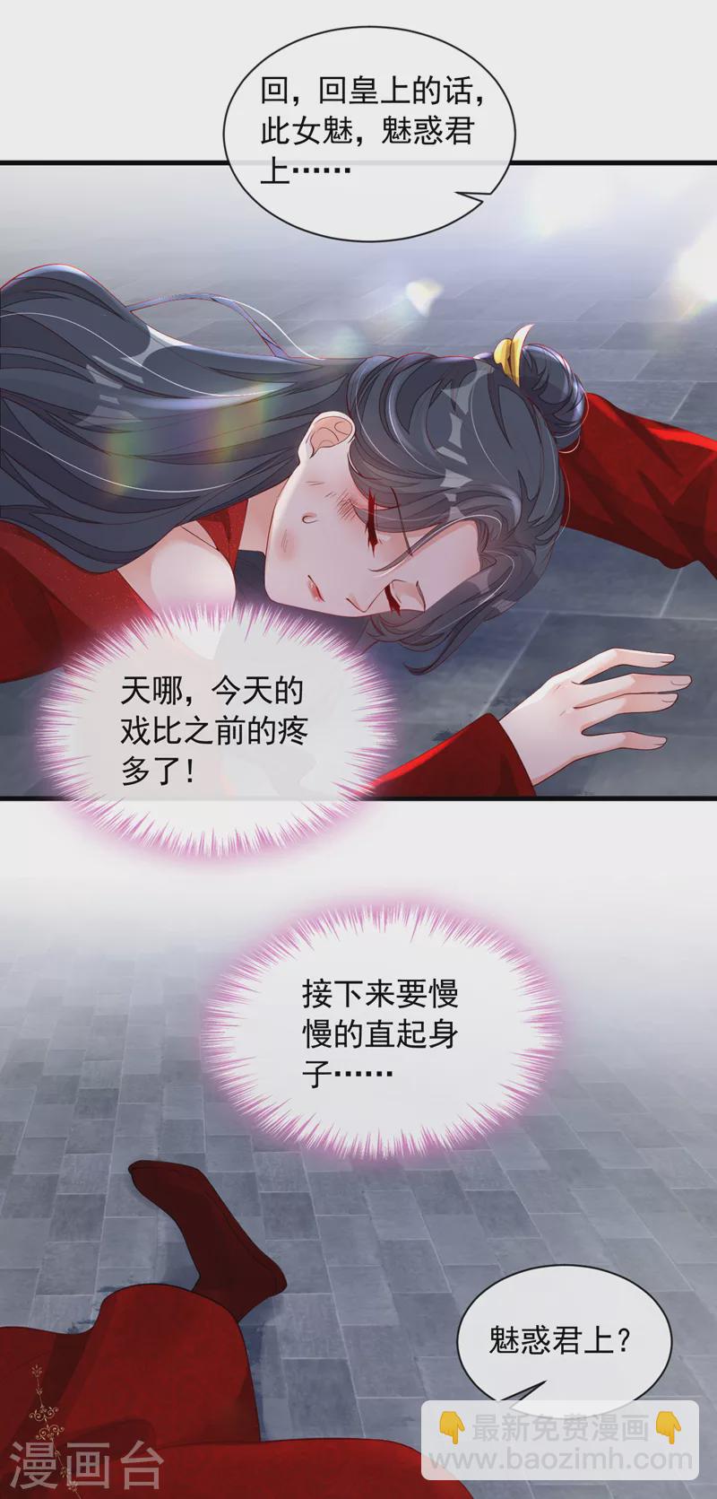 第48话 原来你在吃醋？-第49话