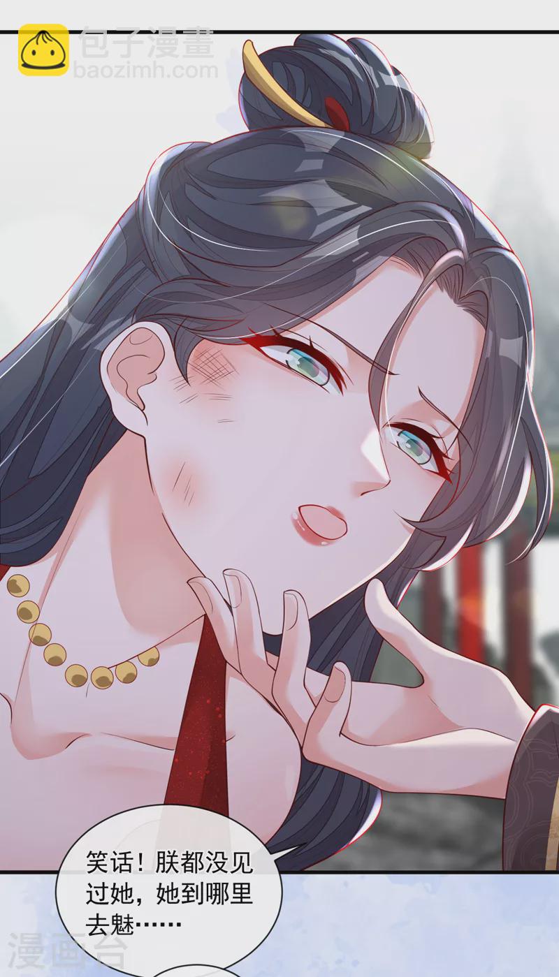 第48话 原来你在吃醋？-第49话