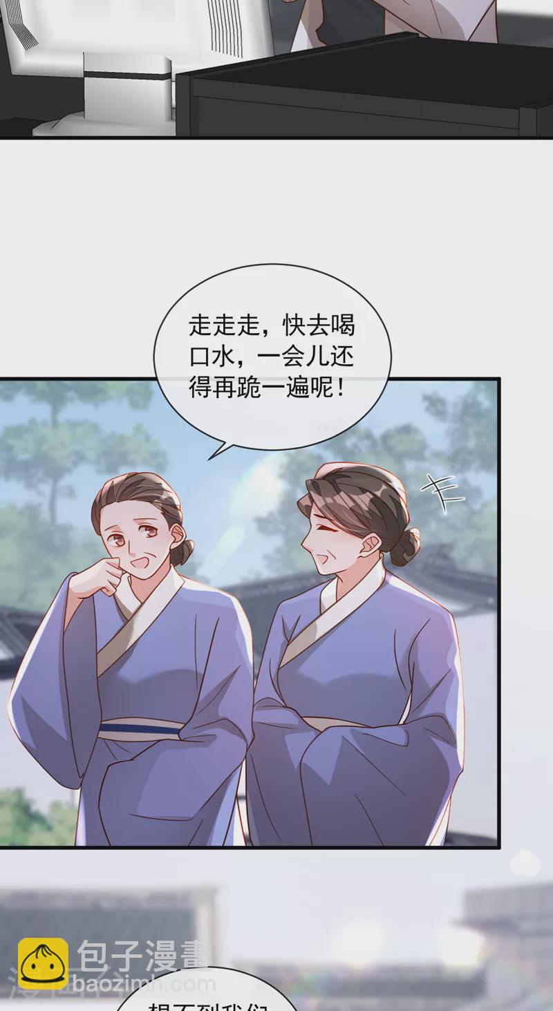 第48话 原来你在吃醋？-第49话