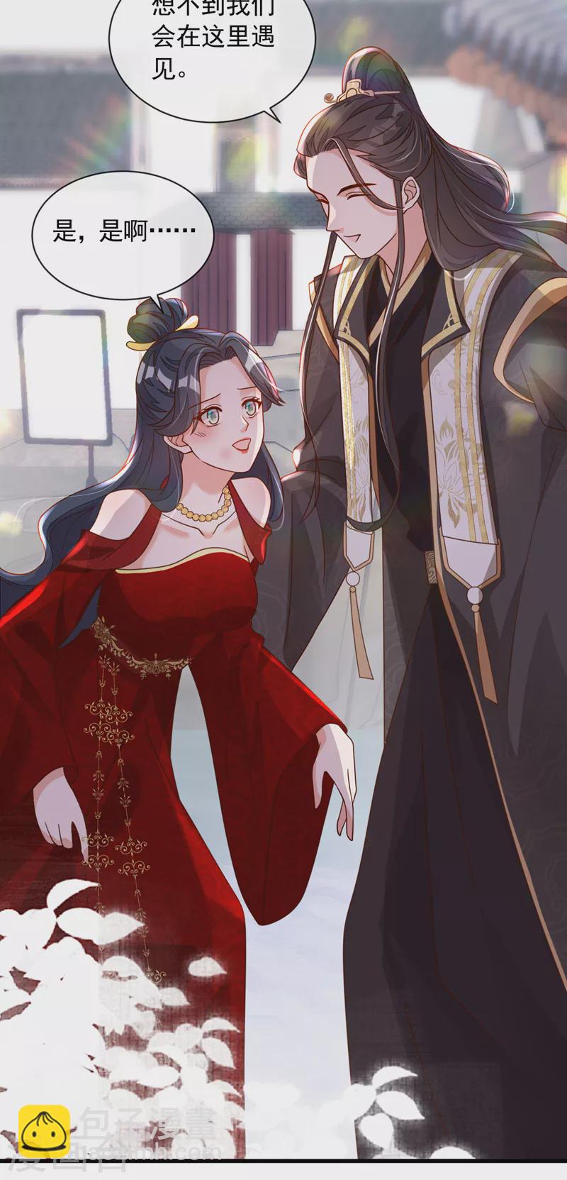 第48话 原来你在吃醋？-第49话