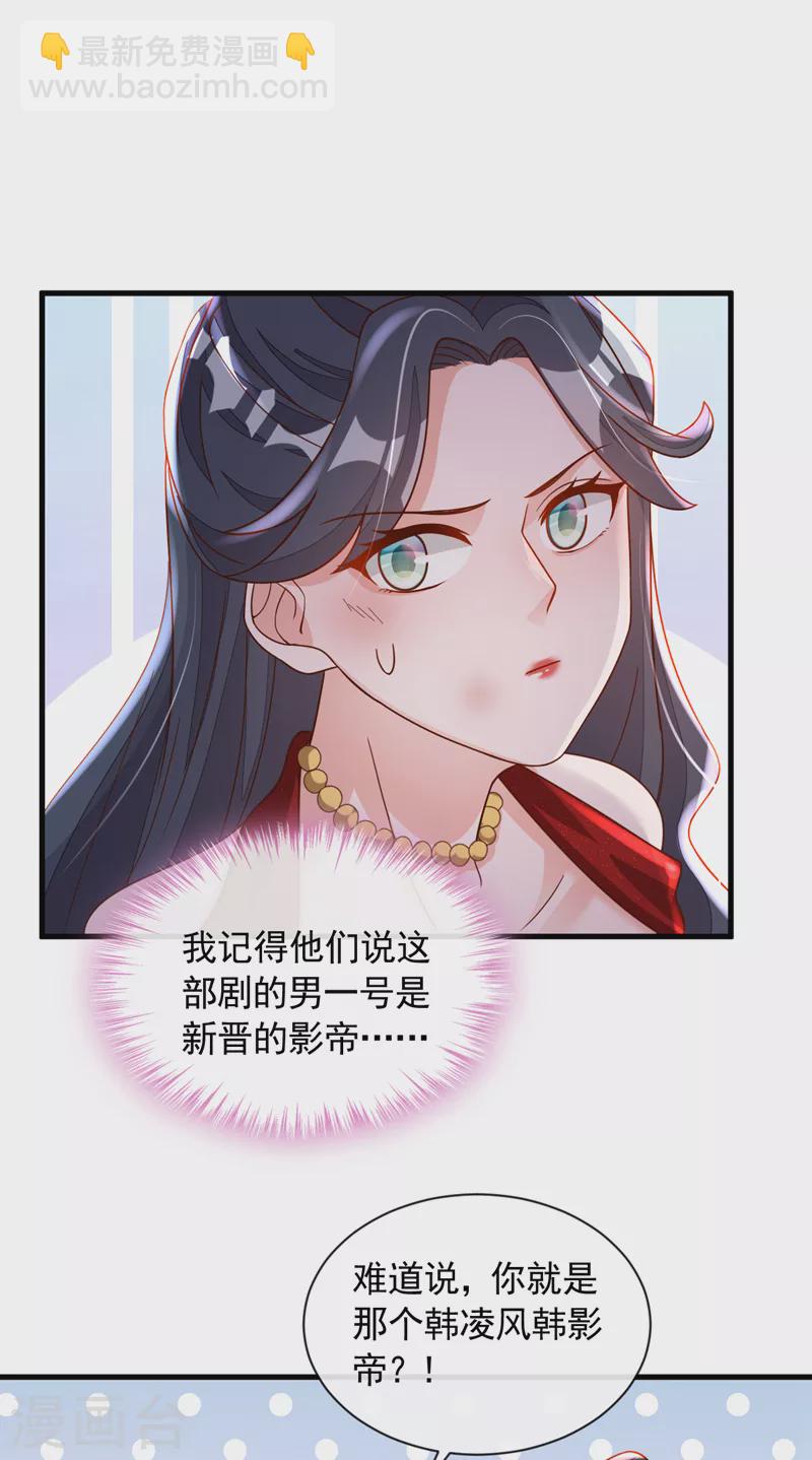 第48话 原来你在吃醋？-第49话