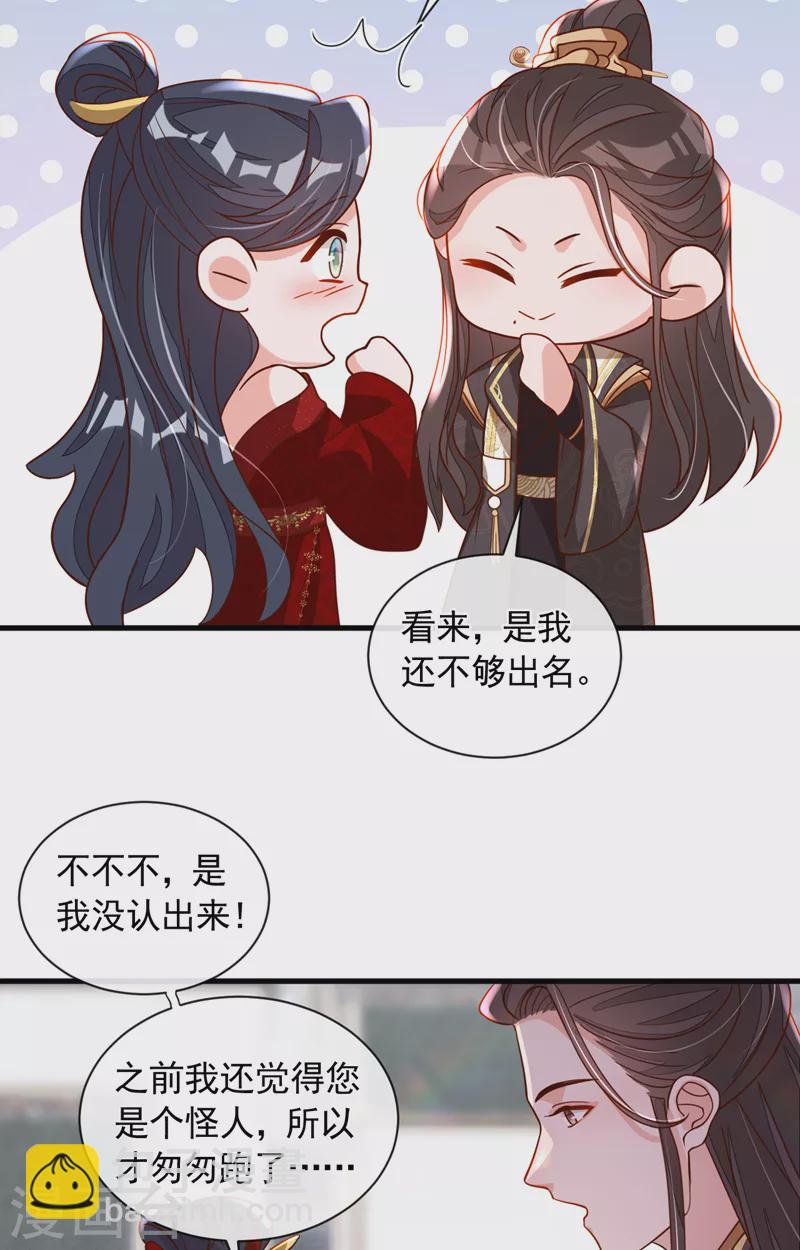 第48话 原来你在吃醋？-第49话