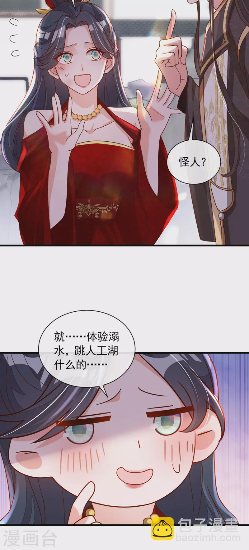 第48话 原来你在吃醋？-第49话