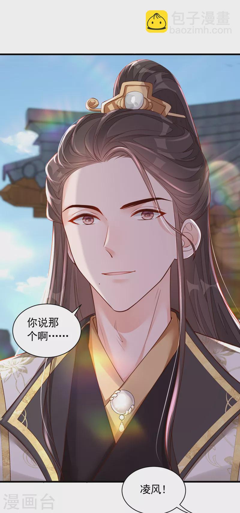 第48话 原来你在吃醋？-第49话