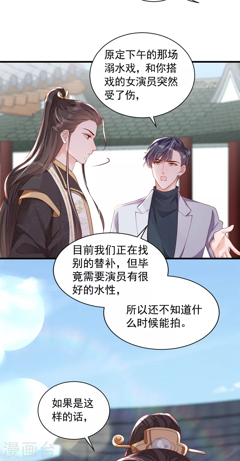 第48话 原来你在吃醋？-第49话