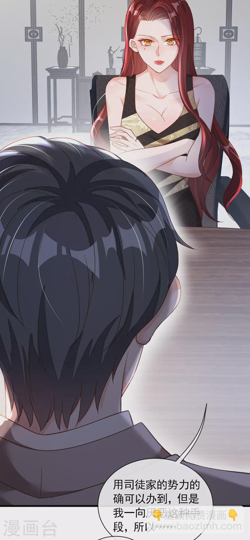 第48话 原来你在吃醋？-第49话